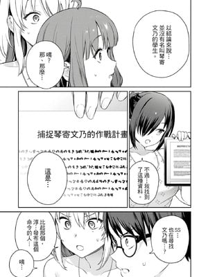 [まめおじたん] ぬきたし-抜きゲーみたいな島に住んでるわたしはどうすりゃいいですか？- 單行本版 第二卷｜住在拔作島上的我該如何是好？- 單行本版 第二卷 [中国翻訳]_165