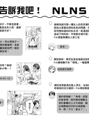 [まめおじたん] ぬきたし-抜きゲーみたいな島に住んでるわたしはどうすりゃいいですか？- 單行本版 第二卷｜住在拔作島上的我該如何是好？- 單行本版 第二卷 [中国翻訳]_168