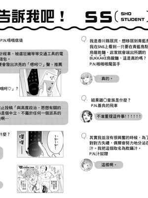 [まめおじたん] ぬきたし-抜きゲーみたいな島に住んでるわたしはどうすりゃいいですか？- 單行本版 第二卷｜住在拔作島上的我該如何是好？- 單行本版 第二卷 [中国翻訳]_169