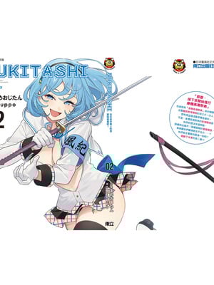 [まめおじたん] ぬきたし-抜きゲーみたいな島に住んでるわたしはどうすりゃいいですか？- 單行本版 第二卷｜住在拔作島上的我該如何是好？- 單行本版 第二卷 [中国翻訳]_172