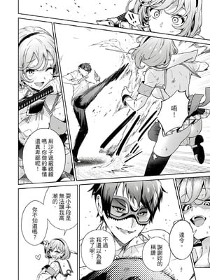 [まめおじたん] ぬきたし-抜きゲーみたいな島に住んでるわたしはどうすりゃいいですか？- 單行本版 第四卷｜住在拔作島上的我該如何是好？- 單行本版 第四卷 [中国翻訳]_012