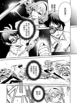 [まめおじたん] ぬきたし-抜きゲーみたいな島に住んでるわたしはどうすりゃいいですか？- 單行本版 第四卷｜住在拔作島上的我該如何是好？- 單行本版 第四卷 [中国翻訳]_013