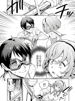 [まめおじたん] ぬきたし-抜きゲーみたいな島に住んでるわたしはどうすりゃいいですか？- 單行本版 第四卷｜住在拔作島上的我該如何是好？- 單行本版 第四卷 [中国翻訳]_014