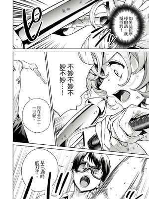 [まめおじたん] ぬきたし-抜きゲーみたいな島に住んでるわたしはどうすりゃいいですか？- 單行本版 第四卷｜住在拔作島上的我該如何是好？- 單行本版 第四卷 [中国翻訳]_016