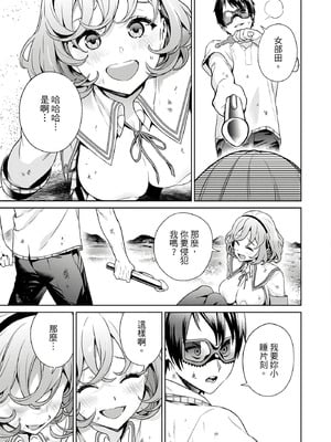 [まめおじたん] ぬきたし-抜きゲーみたいな島に住んでるわたしはどうすりゃいいですか？- 單行本版 第四卷｜住在拔作島上的我該如何是好？- 單行本版 第四卷 [中国翻訳]_019