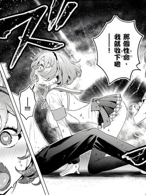 [まめおじたん] ぬきたし-抜きゲーみたいな島に住んでるわたしはどうすりゃいいですか？- 單行本版 第四卷｜住在拔作島上的我該如何是好？- 單行本版 第四卷 [中国翻訳]_024