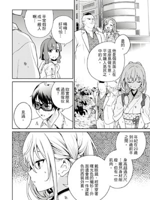 [まめおじたん] ぬきたし-抜きゲーみたいな島に住んでるわたしはどうすりゃいいですか？- 單行本版 第四卷｜住在拔作島上的我該如何是好？- 單行本版 第四卷 [中国翻訳]_029