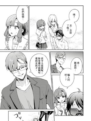 [まめおじたん] ぬきたし-抜きゲーみたいな島に住んでるわたしはどうすりゃいいですか？- 單行本版 第四卷｜住在拔作島上的我該如何是好？- 單行本版 第四卷 [中国翻訳]_034