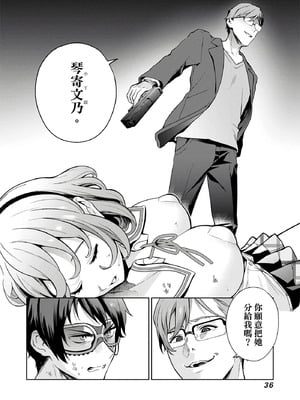 [まめおじたん] ぬきたし-抜きゲーみたいな島に住んでるわたしはどうすりゃいいですか？- 單行本版 第四卷｜住在拔作島上的我該如何是好？- 單行本版 第四卷 [中国翻訳]_035