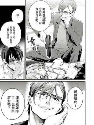 [まめおじたん] ぬきたし-抜きゲーみたいな島に住んでるわたしはどうすりゃいいですか？- 單行本版 第四卷｜住在拔作島上的我該如何是好？- 單行本版 第四卷 [中国翻訳]_040