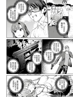 [まめおじたん] ぬきたし-抜きゲーみたいな島に住んでるわたしはどうすりゃいいですか？- 單行本版 第四卷｜住在拔作島上的我該如何是好？- 單行本版 第四卷 [中国翻訳]_041