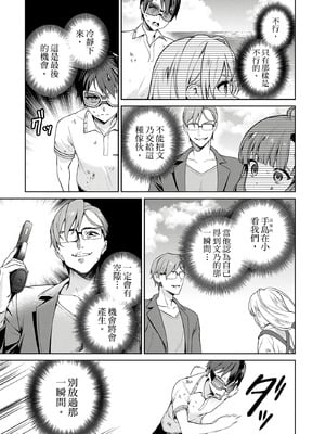 [まめおじたん] ぬきたし-抜きゲーみたいな島に住んでるわたしはどうすりゃいいですか？- 單行本版 第四卷｜住在拔作島上的我該如何是好？- 單行本版 第四卷 [中国翻訳]_044