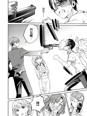 [まめおじたん] ぬきたし-抜きゲーみたいな島に住んでるわたしはどうすりゃいいですか？- 單行本版 第四卷｜住在拔作島上的我該如何是好？- 單行本版 第四卷 [中国翻訳]_045