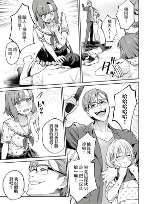 [まめおじたん] ぬきたし-抜きゲーみたいな島に住んでるわたしはどうすりゃいいですか？- 單行本版 第四卷｜住在拔作島上的我該如何是好？- 單行本版 第四卷 [中国翻訳]_046