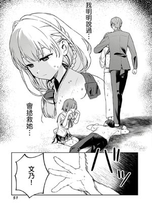 [まめおじたん] ぬきたし-抜きゲーみたいな島に住んでるわたしはどうすりゃいいですか？- 單行本版 第四卷｜住在拔作島上的我該如何是好？- 單行本版 第四卷 [中国翻訳]_050