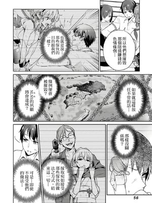 [まめおじたん] ぬきたし-抜きゲーみたいな島に住んでるわたしはどうすりゃいいですか？- 單行本版 第四卷｜住在拔作島上的我該如何是好？- 單行本版 第四卷 [中国翻訳]_055