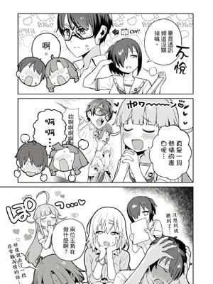 [まめおじたん] ぬきたし-抜きゲーみたいな島に住んでるわたしはどうすりゃいいですか？- 單行本版 第四卷｜住在拔作島上的我該如何是好？- 單行本版 第四卷 [中国翻訳]_058