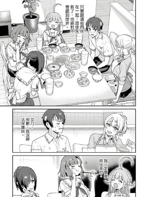 [まめおじたん] ぬきたし-抜きゲーみたいな島に住んでるわたしはどうすりゃいいですか？- 單行本版 第四卷｜住在拔作島上的我該如何是好？- 單行本版 第四卷 [中国翻訳]_060