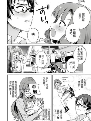 [まめおじたん] ぬきたし-抜きゲーみたいな島に住んでるわたしはどうすりゃいいですか？- 單行本版 第四卷｜住在拔作島上的我該如何是好？- 單行本版 第四卷 [中国翻訳]_063