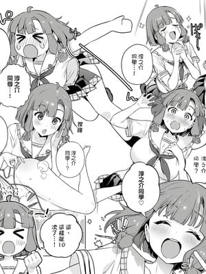 [まめおじたん] ぬきたし-抜きゲーみたいな島に住んでるわたしはどうすりゃいいですか？- 單行本版 第四卷｜住在拔作島上的我該如何是好？- 單行本版 第四卷 [中国翻訳]_067