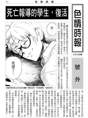 [まめおじたん] ぬきたし-抜きゲーみたいな島に住んでるわたしはどうすりゃいいですか？- 單行本版 第四卷｜住在拔作島上的我該如何是好？- 單行本版 第四卷 [中国翻訳]_070