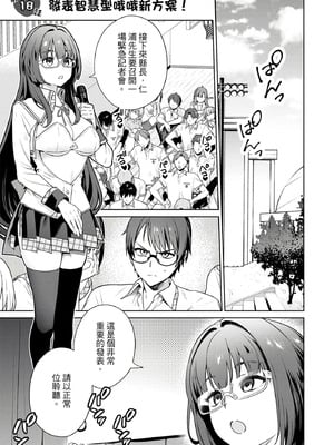 [まめおじたん] ぬきたし-抜きゲーみたいな島に住んでるわたしはどうすりゃいいですか？- 單行本版 第四卷｜住在拔作島上的我該如何是好？- 單行本版 第四卷 [中国翻訳]_071