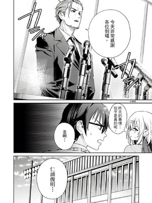 [まめおじたん] ぬきたし-抜きゲーみたいな島に住んでるわたしはどうすりゃいいですか？- 單行本版 第四卷｜住在拔作島上的我該如何是好？- 單行本版 第四卷 [中国翻訳]_072