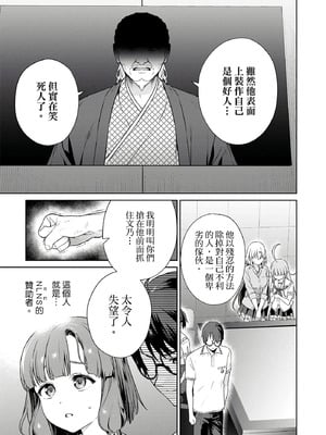 [まめおじたん] ぬきたし-抜きゲーみたいな島に住んでるわたしはどうすりゃいいですか？- 單行本版 第四卷｜住在拔作島上的我該如何是好？- 單行本版 第四卷 [中国翻訳]_073