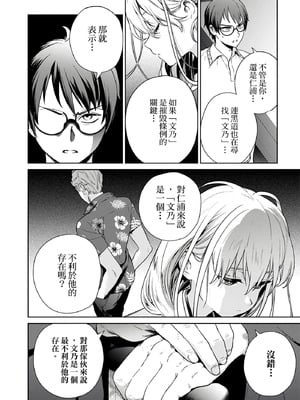 [まめおじたん] ぬきたし-抜きゲーみたいな島に住んでるわたしはどうすりゃいいですか？- 單行本版 第四卷｜住在拔作島上的我該如何是好？- 單行本版 第四卷 [中国翻訳]_074