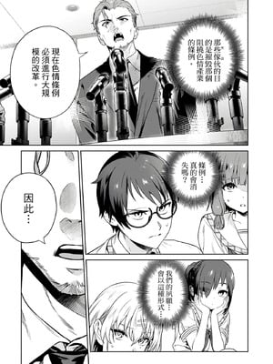 [まめおじたん] ぬきたし-抜きゲーみたいな島に住んでるわたしはどうすりゃいいですか？- 單行本版 第四卷｜住在拔作島上的我該如何是好？- 單行本版 第四卷 [中国翻訳]_077