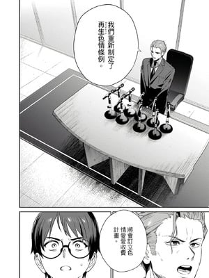 [まめおじたん] ぬきたし-抜きゲーみたいな島に住んでるわたしはどうすりゃいいですか？- 單行本版 第四卷｜住在拔作島上的我該如何是好？- 單行本版 第四卷 [中国翻訳]_078