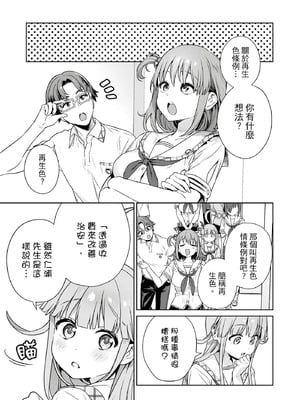 [まめおじたん] ぬきたし-抜きゲーみたいな島に住んでるわたしはどうすりゃいいですか？- 單行本版 第四卷｜住在拔作島上的我該如何是好？- 單行本版 第四卷 [中国翻訳]_079