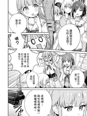 [まめおじたん] ぬきたし-抜きゲーみたいな島に住んでるわたしはどうすりゃいいですか？- 單行本版 第四卷｜住在拔作島上的我該如何是好？- 單行本版 第四卷 [中国翻訳]_080