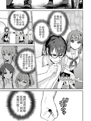 [まめおじたん] ぬきたし-抜きゲーみたいな島に住んでるわたしはどうすりゃいいですか？- 單行本版 第四卷｜住在拔作島上的我該如何是好？- 單行本版 第四卷 [中国翻訳]_083