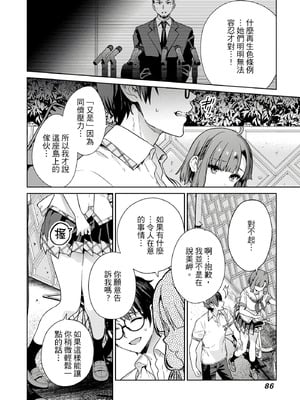 [まめおじたん] ぬきたし-抜きゲーみたいな島に住んでるわたしはどうすりゃいいですか？- 單行本版 第四卷｜住在拔作島上的我該如何是好？- 單行本版 第四卷 [中国翻訳]_084