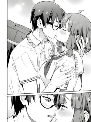 [まめおじたん] ぬきたし-抜きゲーみたいな島に住んでるわたしはどうすりゃいいですか？- 單行本版 第四卷｜住在拔作島上的我該如何是好？- 單行本版 第四卷 [中国翻訳]_096