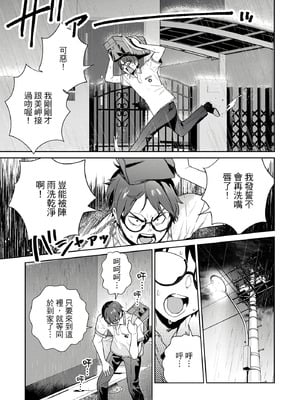 [まめおじたん] ぬきたし-抜きゲーみたいな島に住んでるわたしはどうすりゃいいですか？- 單行本版 第四卷｜住在拔作島上的我該如何是好？- 單行本版 第四卷 [中国翻訳]_099