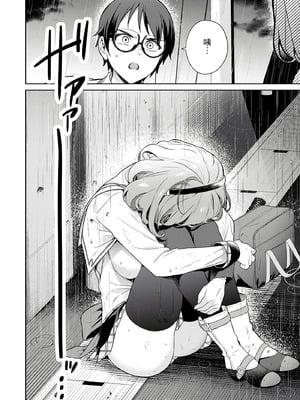 [まめおじたん] ぬきたし-抜きゲーみたいな島に住んでるわたしはどうすりゃいいですか？- 單行本版 第四卷｜住在拔作島上的我該如何是好？- 單行本版 第四卷 [中国翻訳]_100