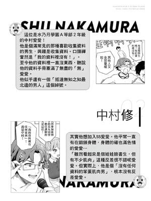 [まめおじたん] ぬきたし-抜きゲーみたいな島に住んでるわたしはどうすりゃいいですか？- 單行本版 第四卷｜住在拔作島上的我該如何是好？- 單行本版 第四卷 [中国翻訳]_102