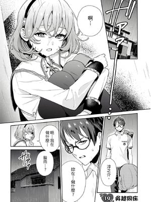 [まめおじたん] ぬきたし-抜きゲーみたいな島に住んでるわたしはどうすりゃいいですか？- 單行本版 第四卷｜住在拔作島上的我該如何是好？- 單行本版 第四卷 [中国翻訳]_103