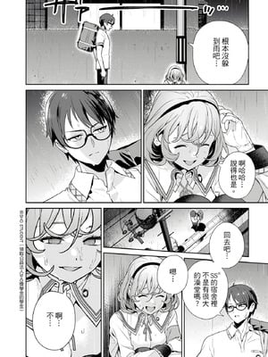 [まめおじたん] ぬきたし-抜きゲーみたいな島に住んでるわたしはどうすりゃいいですか？- 單行本版 第四卷｜住在拔作島上的我該如何是好？- 單行本版 第四卷 [中国翻訳]_104