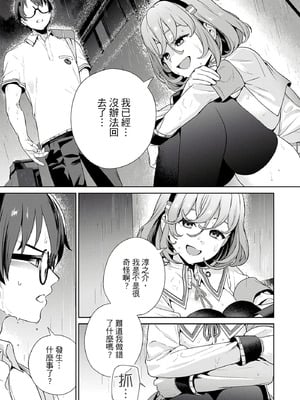 [まめおじたん] ぬきたし-抜きゲーみたいな島に住んでるわたしはどうすりゃいいですか？- 單行本版 第四卷｜住在拔作島上的我該如何是好？- 單行本版 第四卷 [中国翻訳]_105