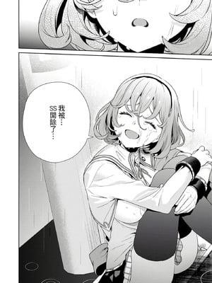 [まめおじたん] ぬきたし-抜きゲーみたいな島に住んでるわたしはどうすりゃいいですか？- 單行本版 第四卷｜住在拔作島上的我該如何是好？- 單行本版 第四卷 [中国翻訳]_106