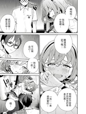 [まめおじたん] ぬきたし-抜きゲーみたいな島に住んでるわたしはどうすりゃいいですか？- 單行本版 第四卷｜住在拔作島上的我該如何是好？- 單行本版 第四卷 [中国翻訳]_107