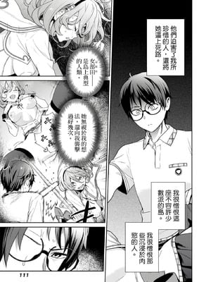 [まめおじたん] ぬきたし-抜きゲーみたいな島に住んでるわたしはどうすりゃいいですか？- 單行本版 第四卷｜住在拔作島上的我該如何是好？- 單行本版 第四卷 [中国翻訳]_109