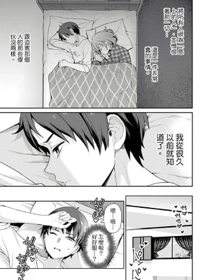 [まめおじたん] ぬきたし-抜きゲーみたいな島に住んでるわたしはどうすりゃいいですか？- 單行本版 第四卷｜住在拔作島上的我該如何是好？- 單行本版 第四卷 [中国翻訳]_123