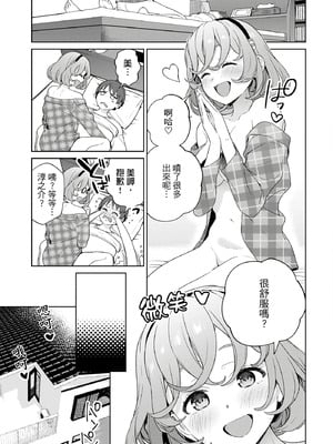 [まめおじたん] ぬきたし-抜きゲーみたいな島に住んでるわたしはどうすりゃいいですか？- 單行本版 第四卷｜住在拔作島上的我該如何是好？- 單行本版 第四卷 [中国翻訳]_127