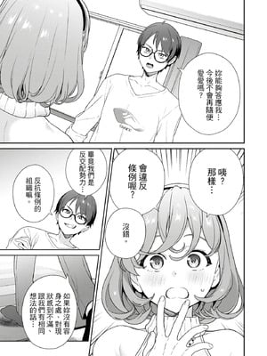 [まめおじたん] ぬきたし-抜きゲーみたいな島に住んでるわたしはどうすりゃいいですか？- 單行本版 第四卷｜住在拔作島上的我該如何是好？- 單行本版 第四卷 [中国翻訳]_131