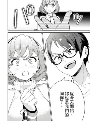 [まめおじたん] ぬきたし-抜きゲーみたいな島に住んでるわたしはどうすりゃいいですか？- 單行本版 第四卷｜住在拔作島上的我該如何是好？- 單行本版 第四卷 [中国翻訳]_132