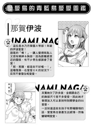 [まめおじたん] ぬきたし-抜きゲーみたいな島に住んでるわたしはどうすりゃいいですか？- 單行本版 第四卷｜住在拔作島上的我該如何是好？- 單行本版 第四卷 [中国翻訳]_133